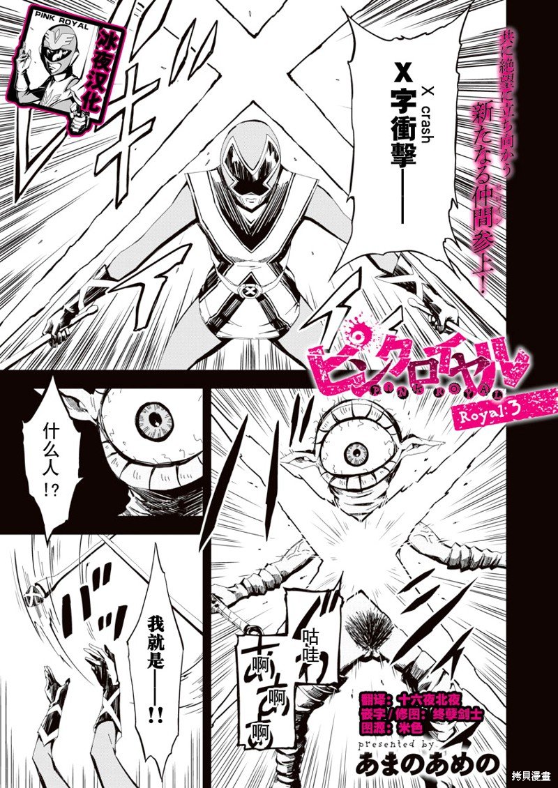 第3话