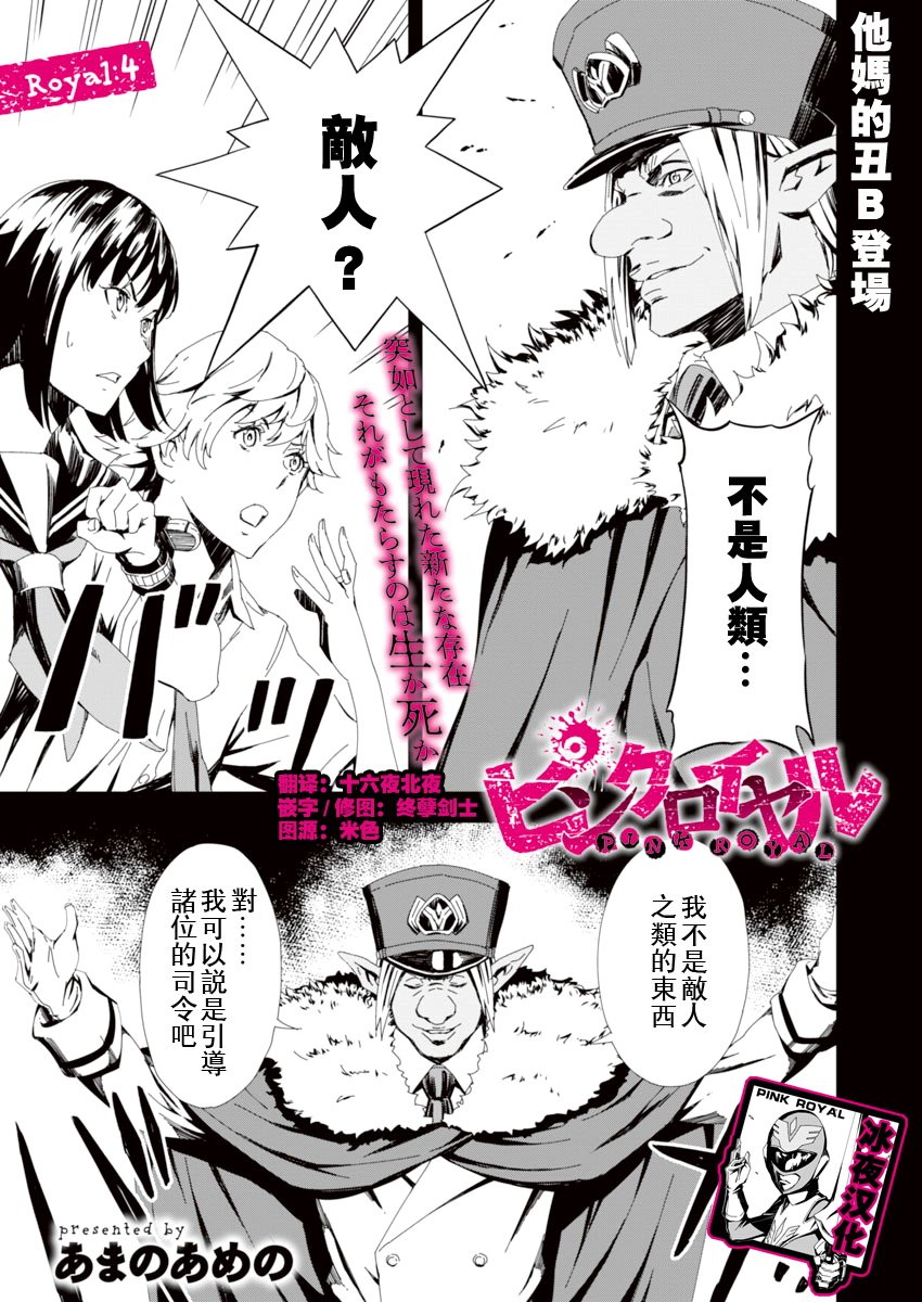 第4话