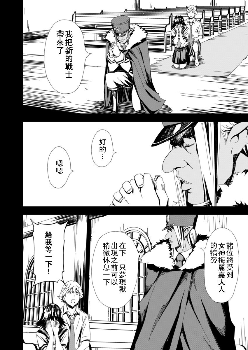 第4话