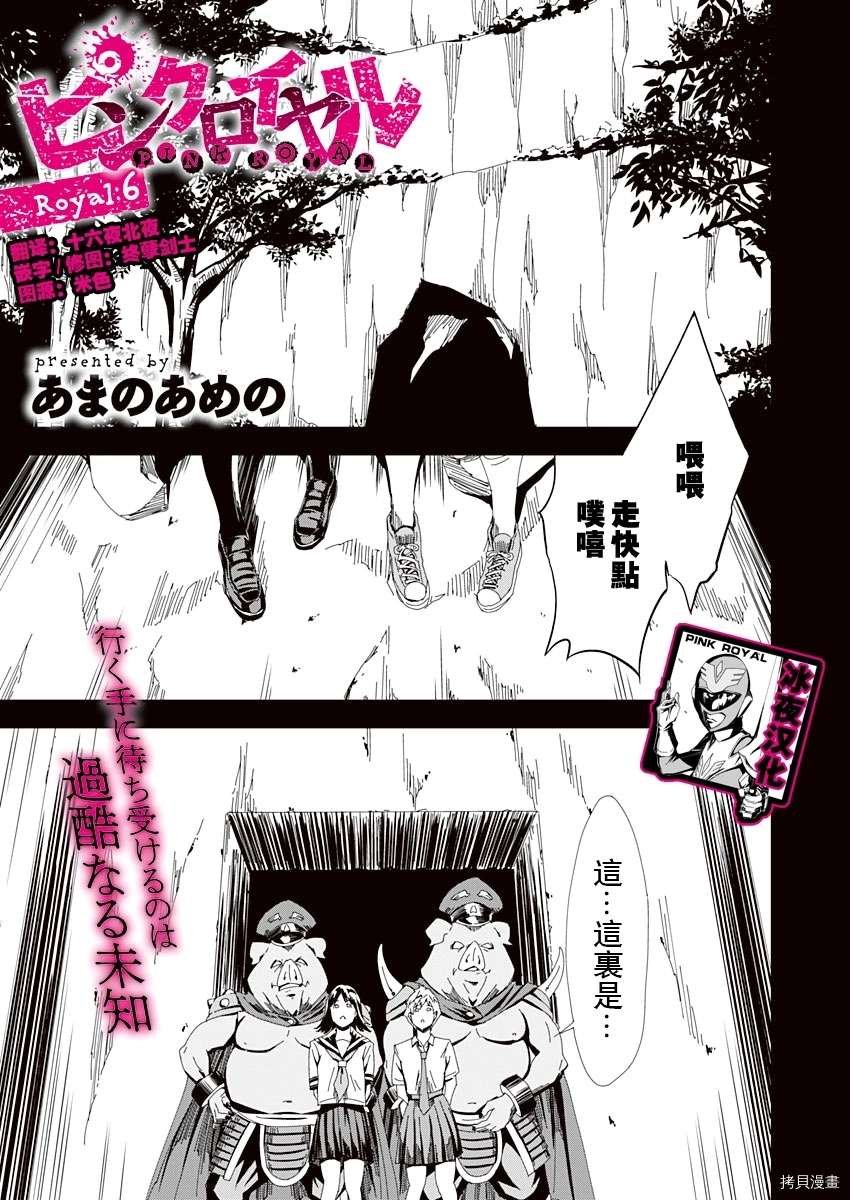 第6话