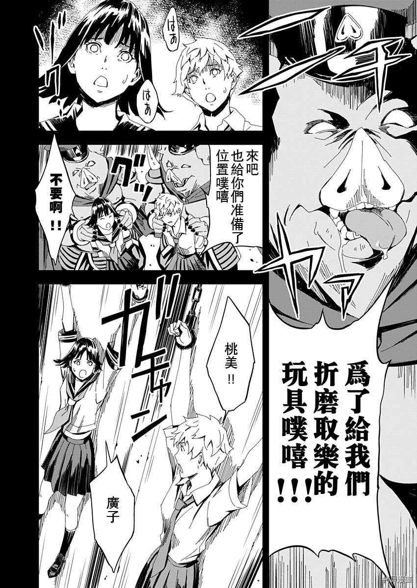 第6话