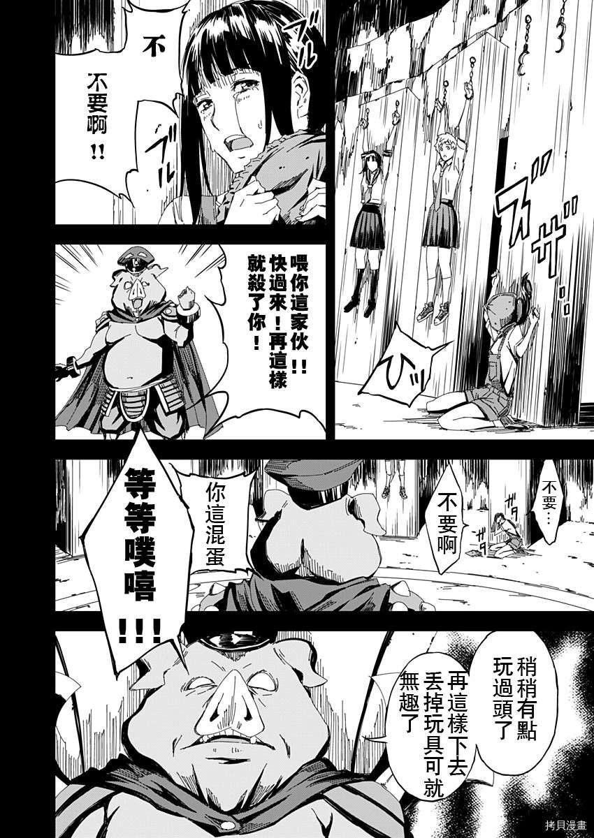 第6话