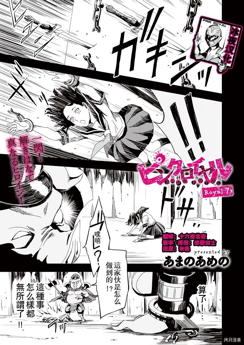 第7话