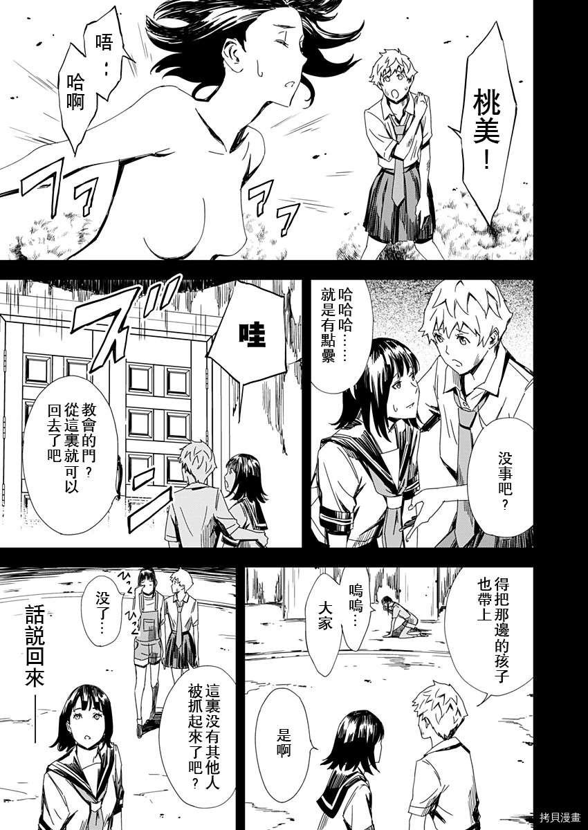 第7话