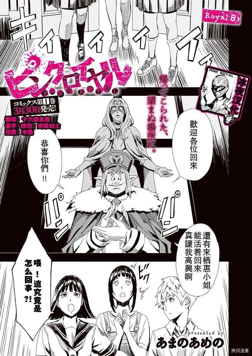 第8话