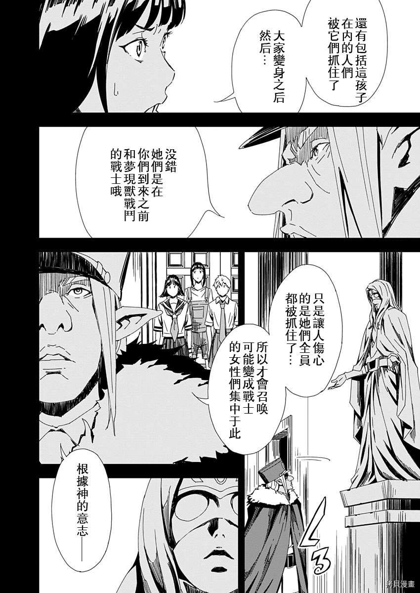 第8话