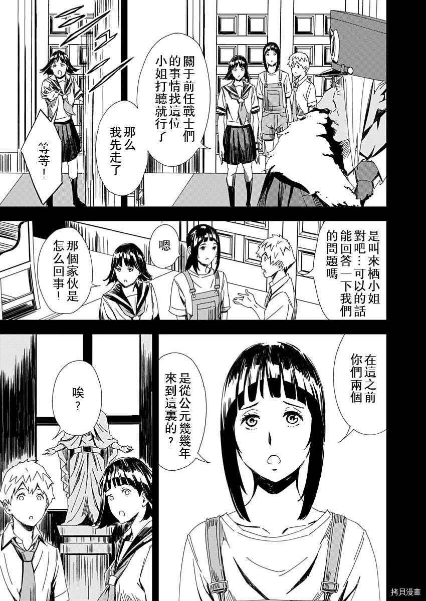 第8话