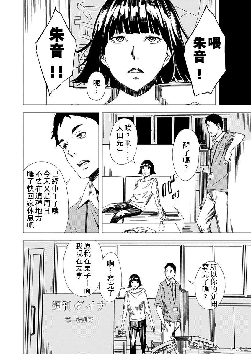 第8话
