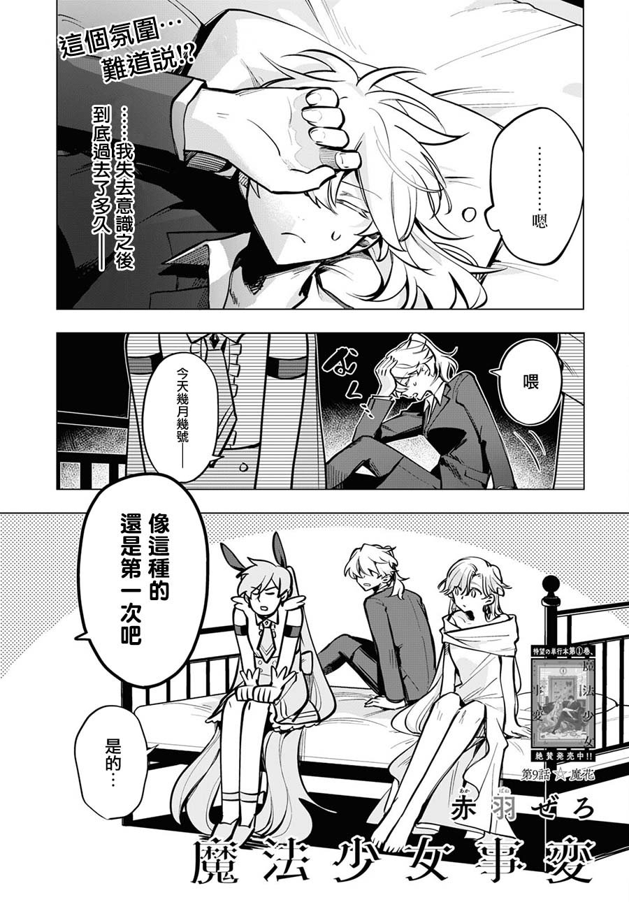第9话