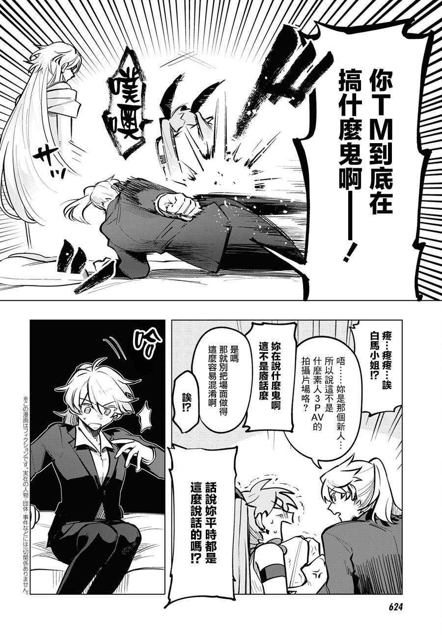 第9话