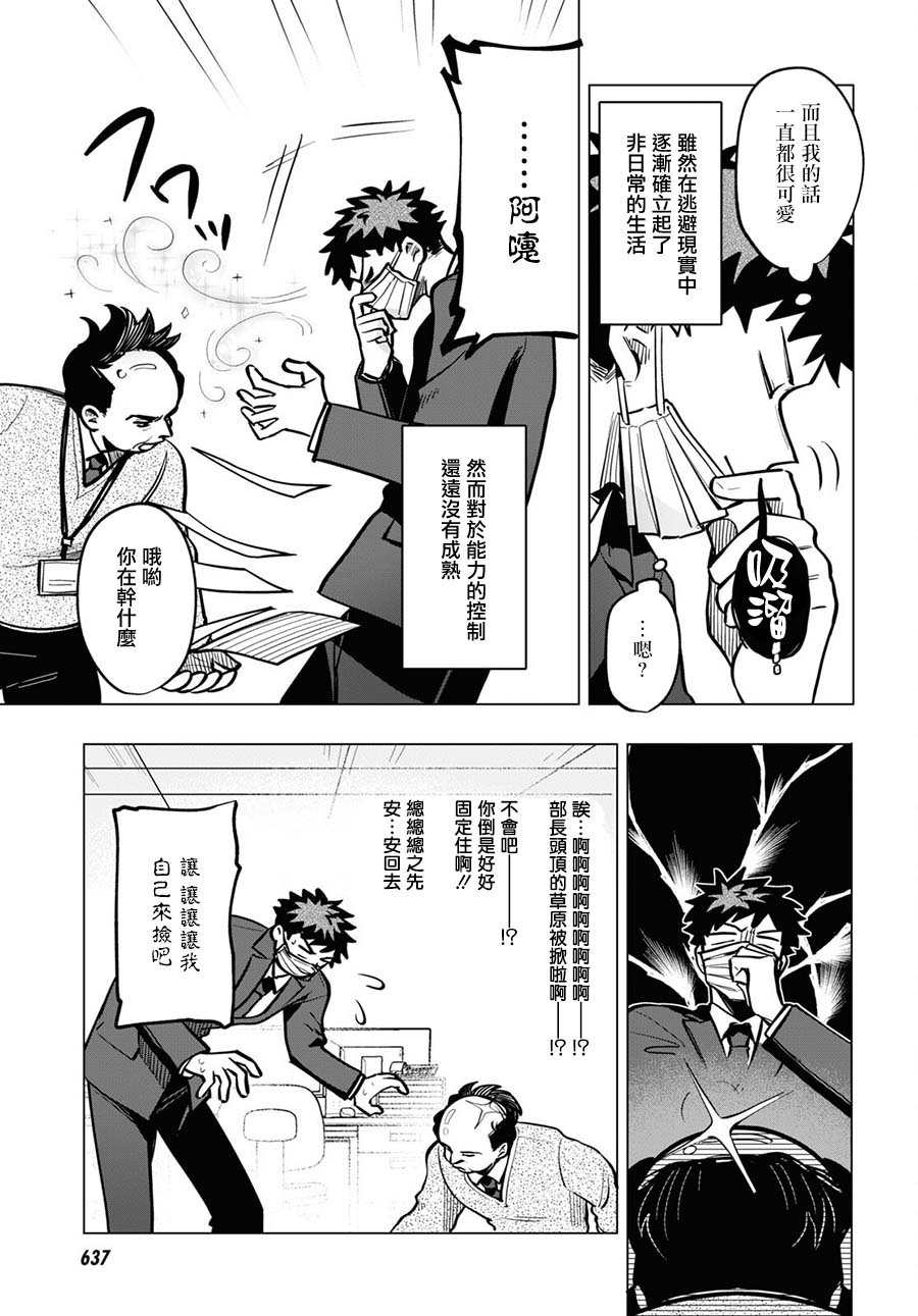 第9话