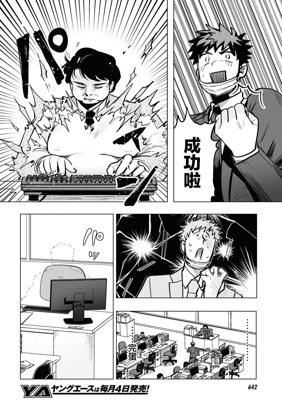 第9话