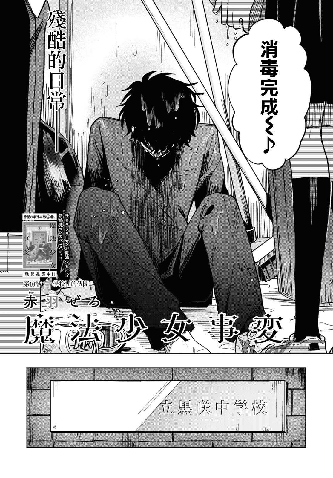 第10话