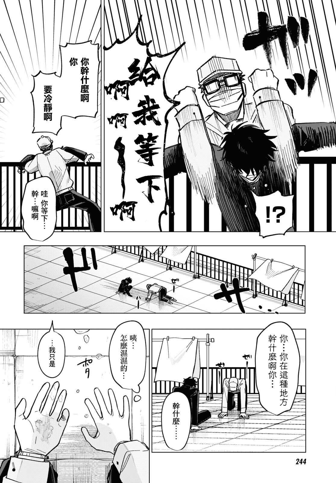 第10话