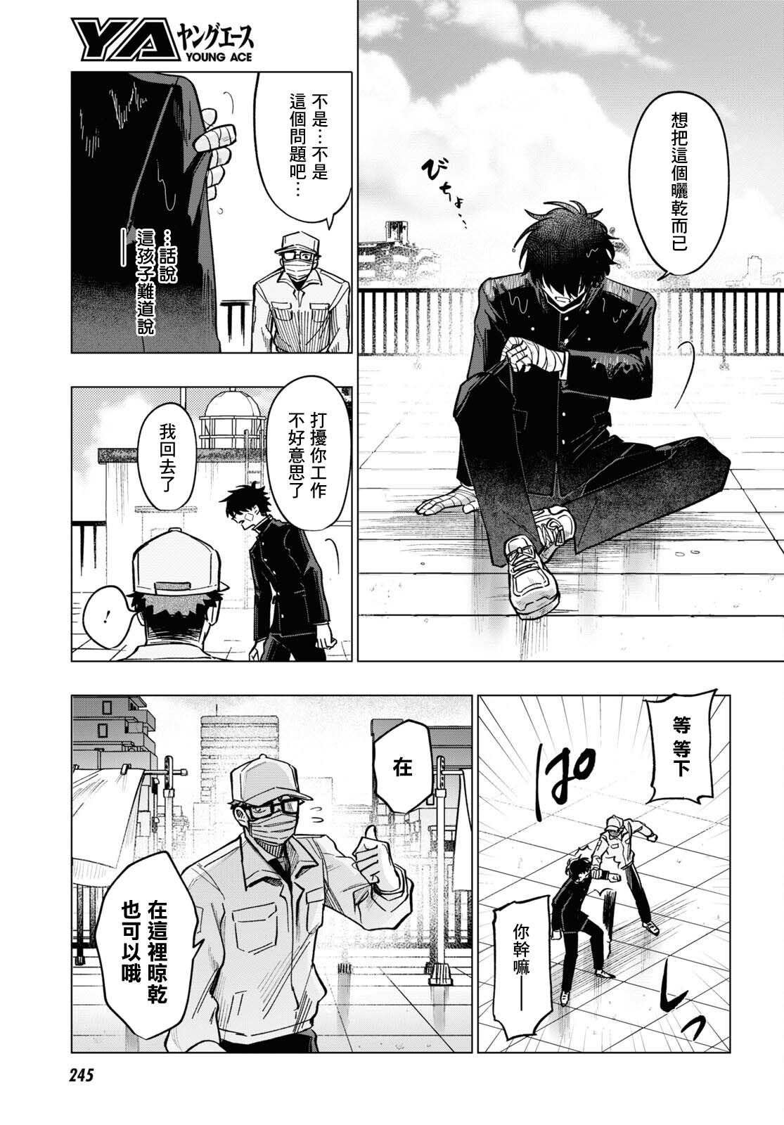 第10话