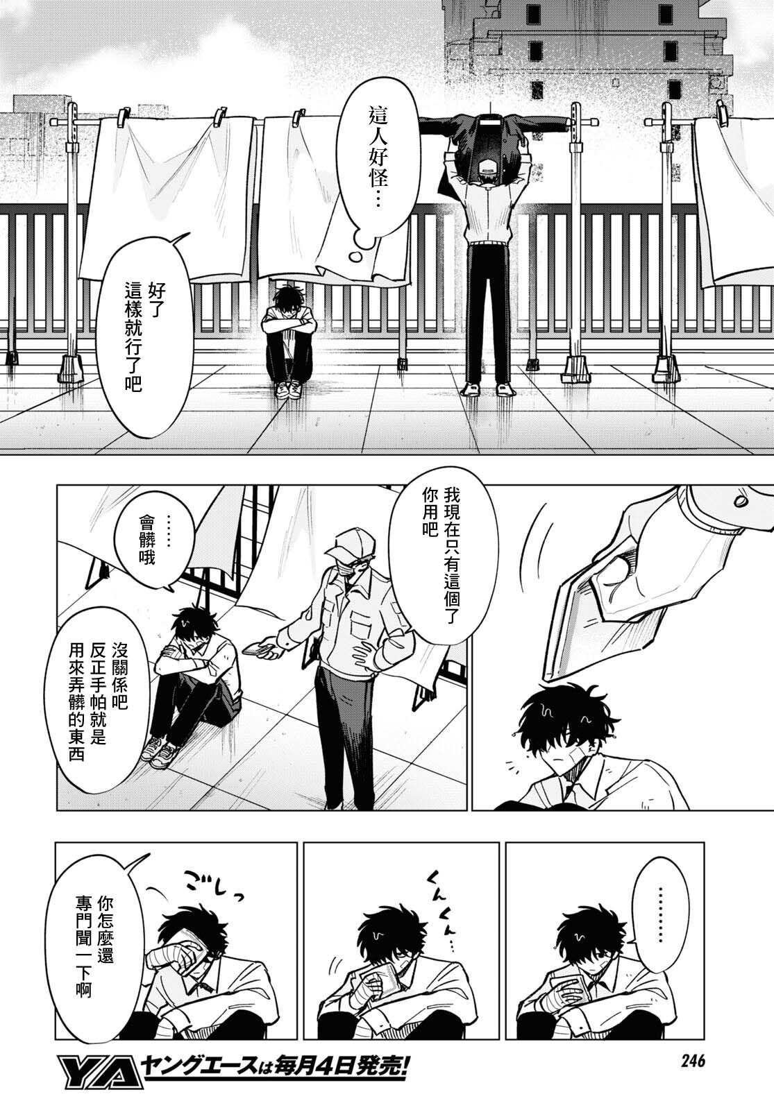 第10话