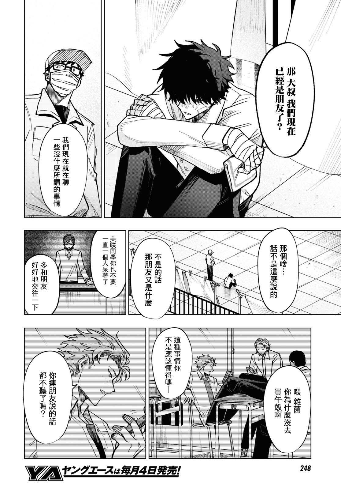 第10话