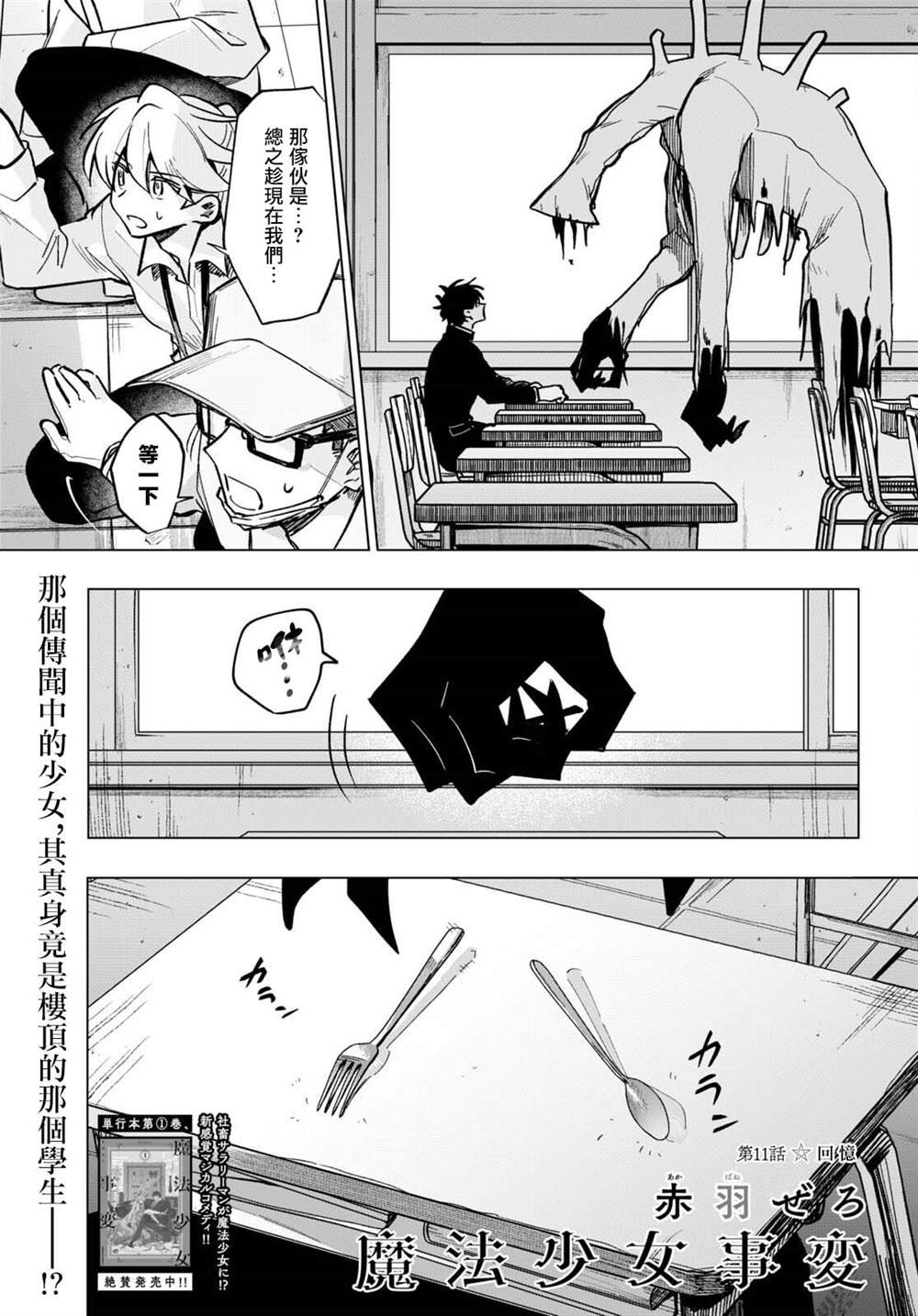 第11话