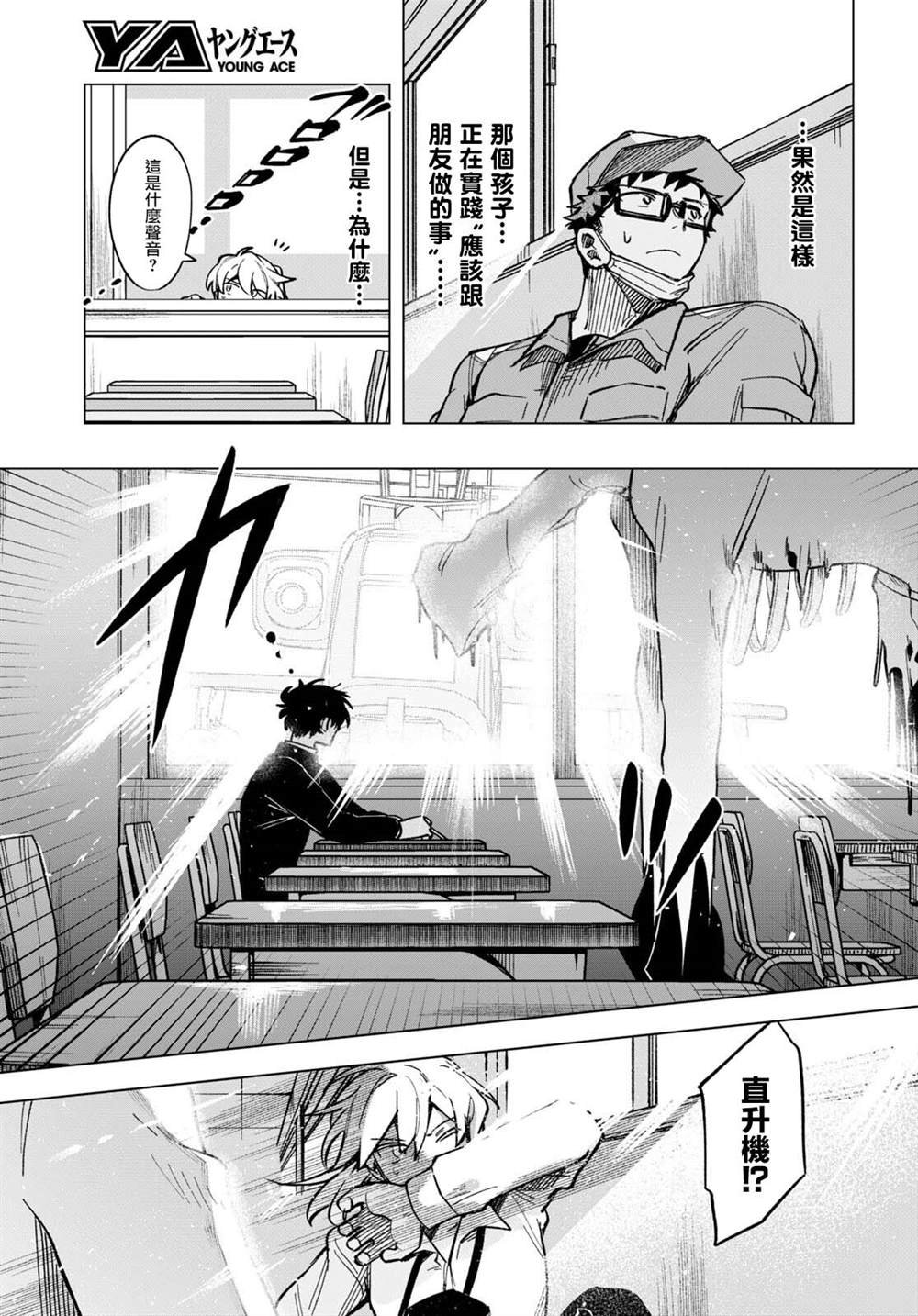 第11话