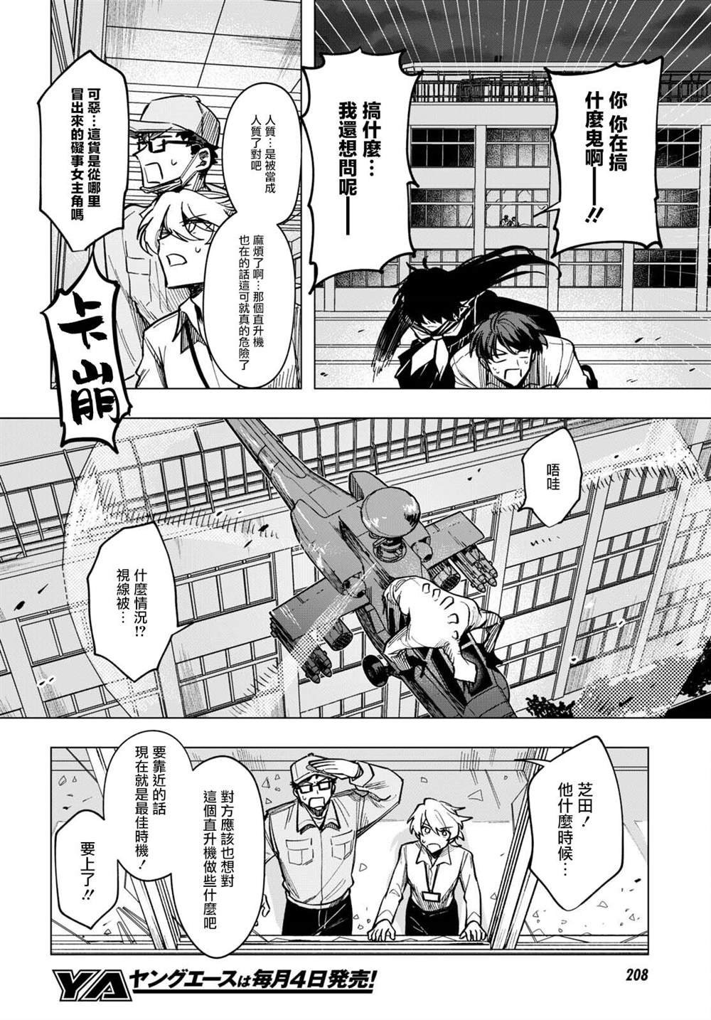 第11话