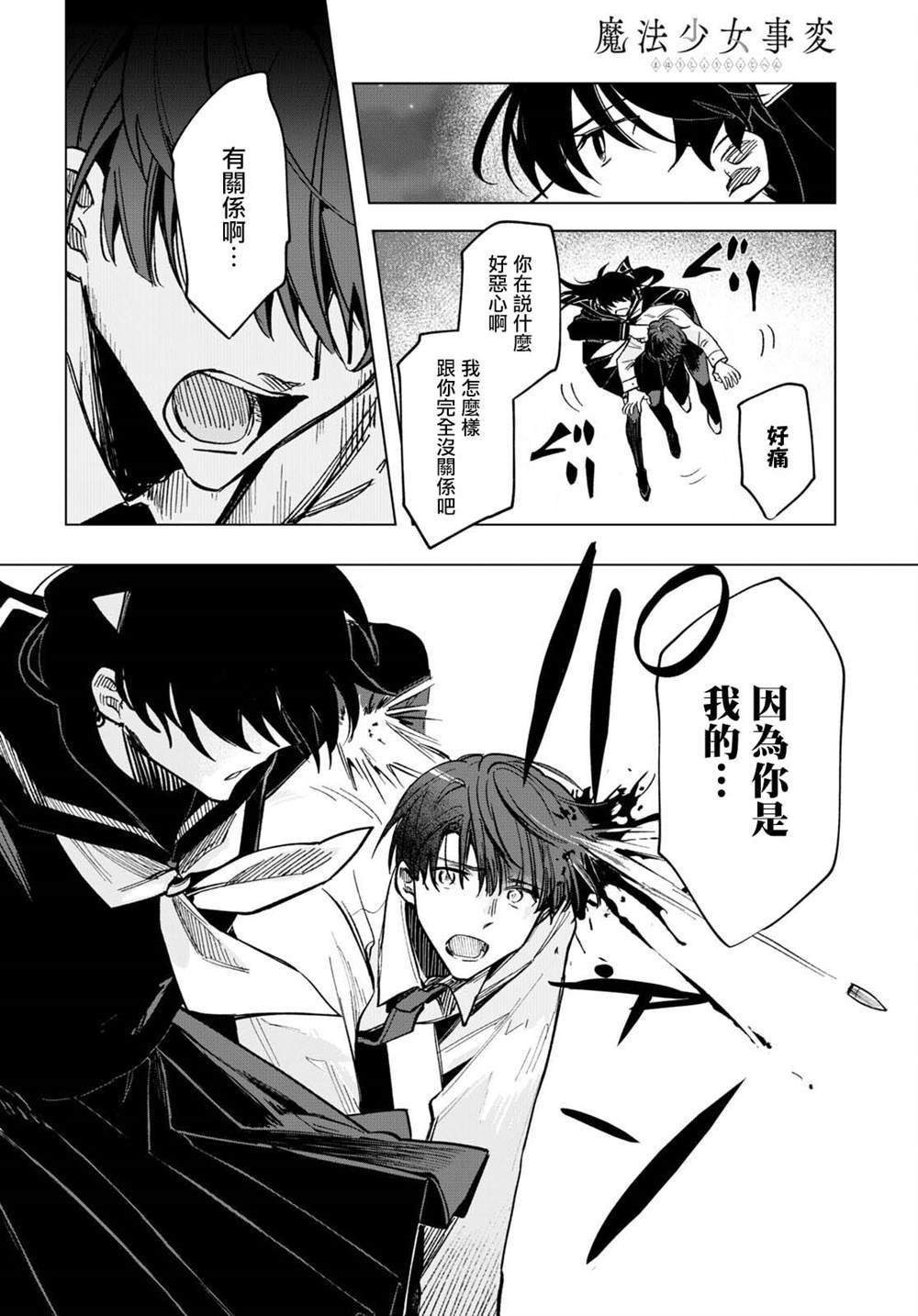 第11话