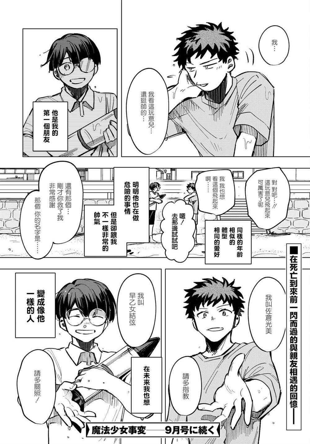 第11话