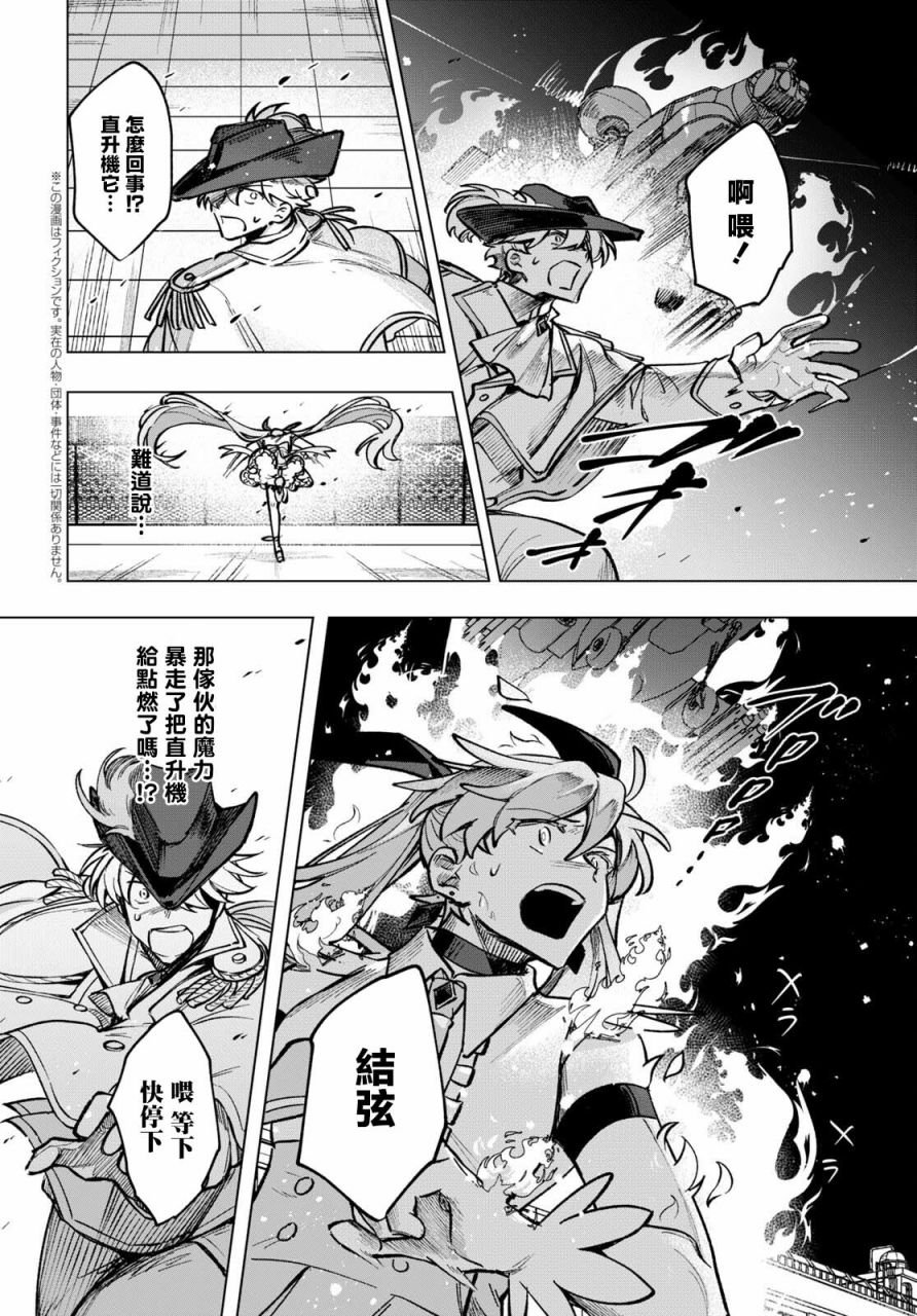 第12话