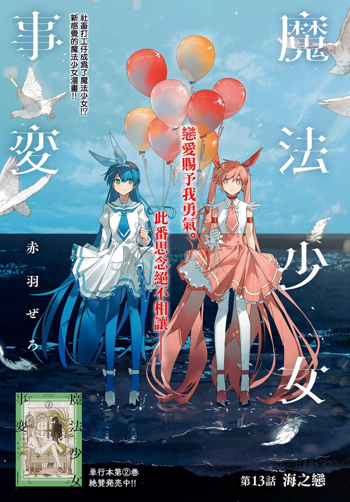 第13话