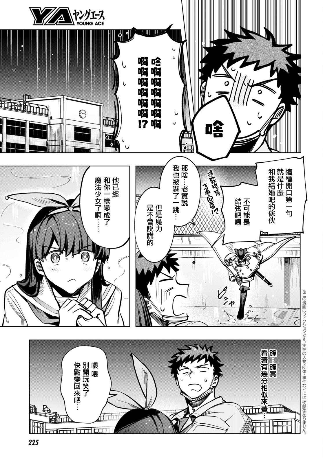 第13话