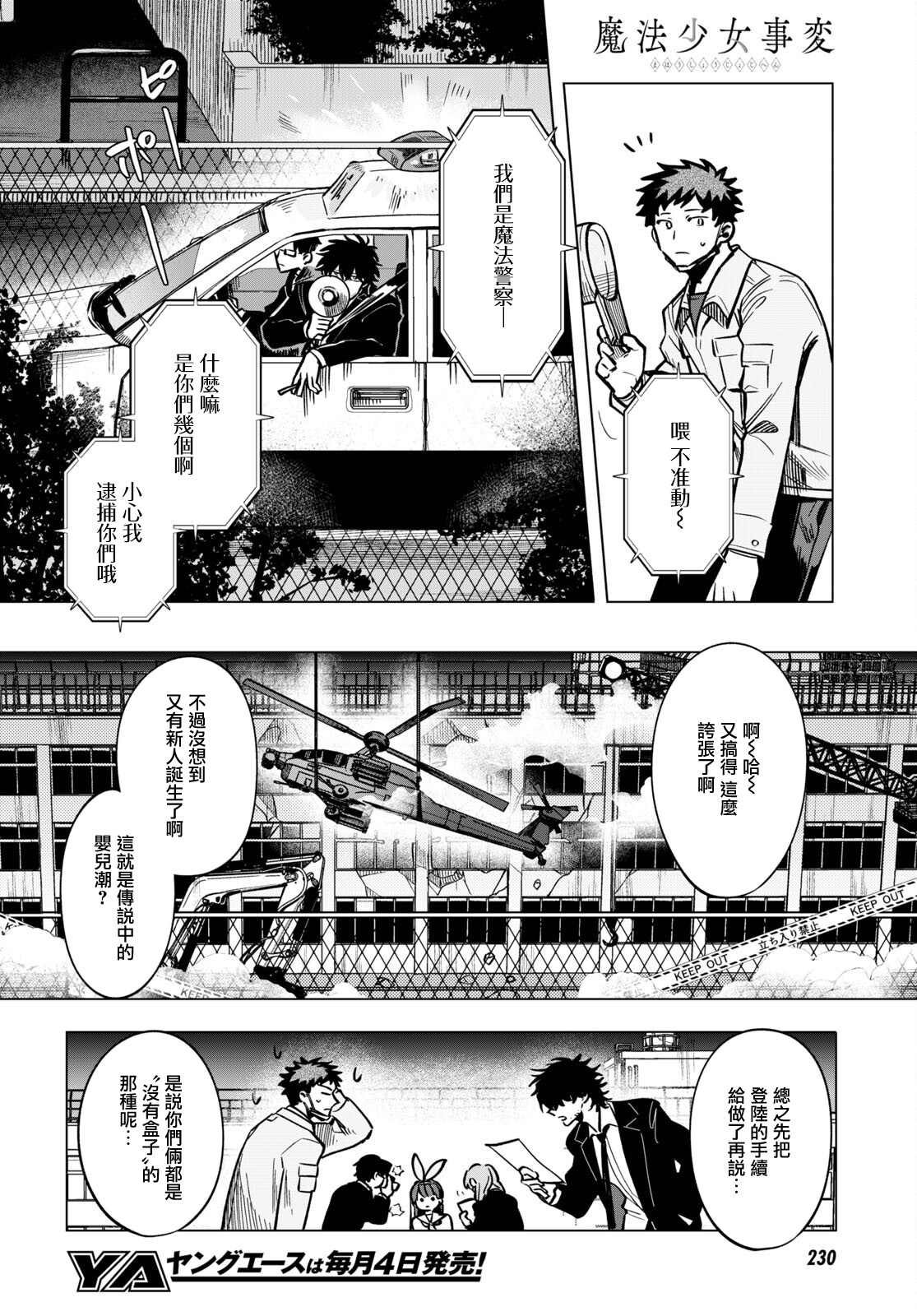 第13话