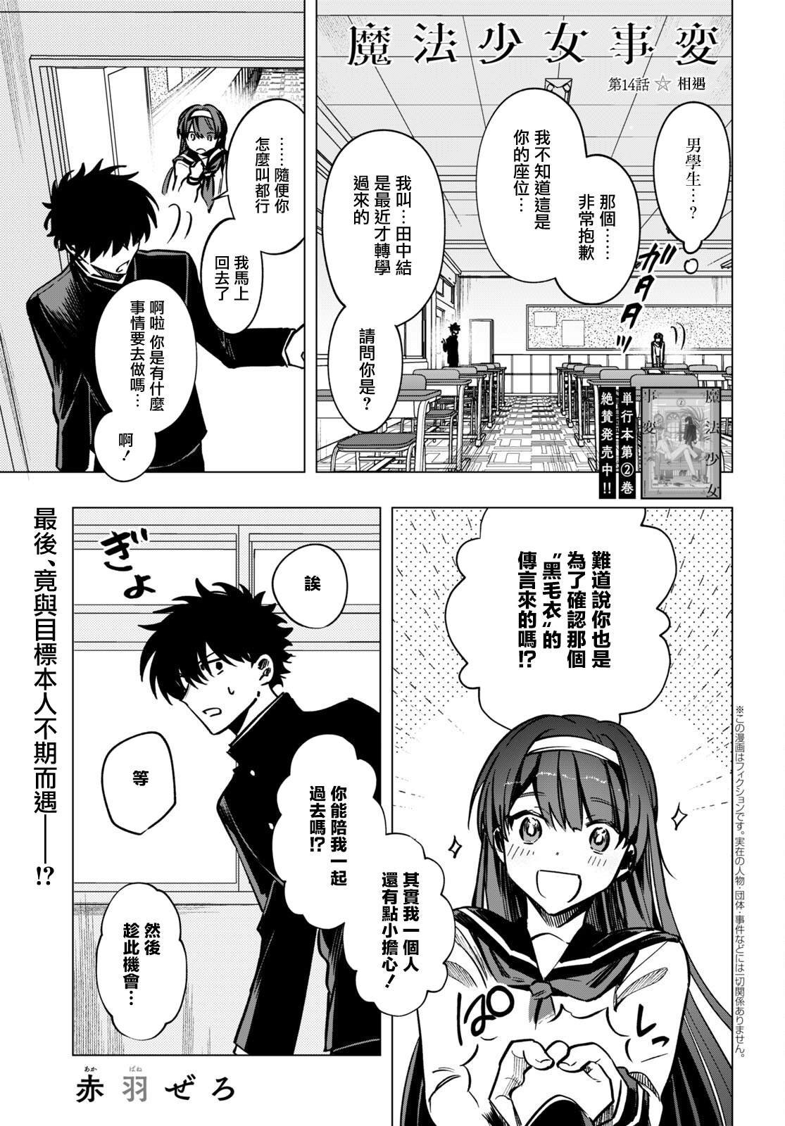 第14话