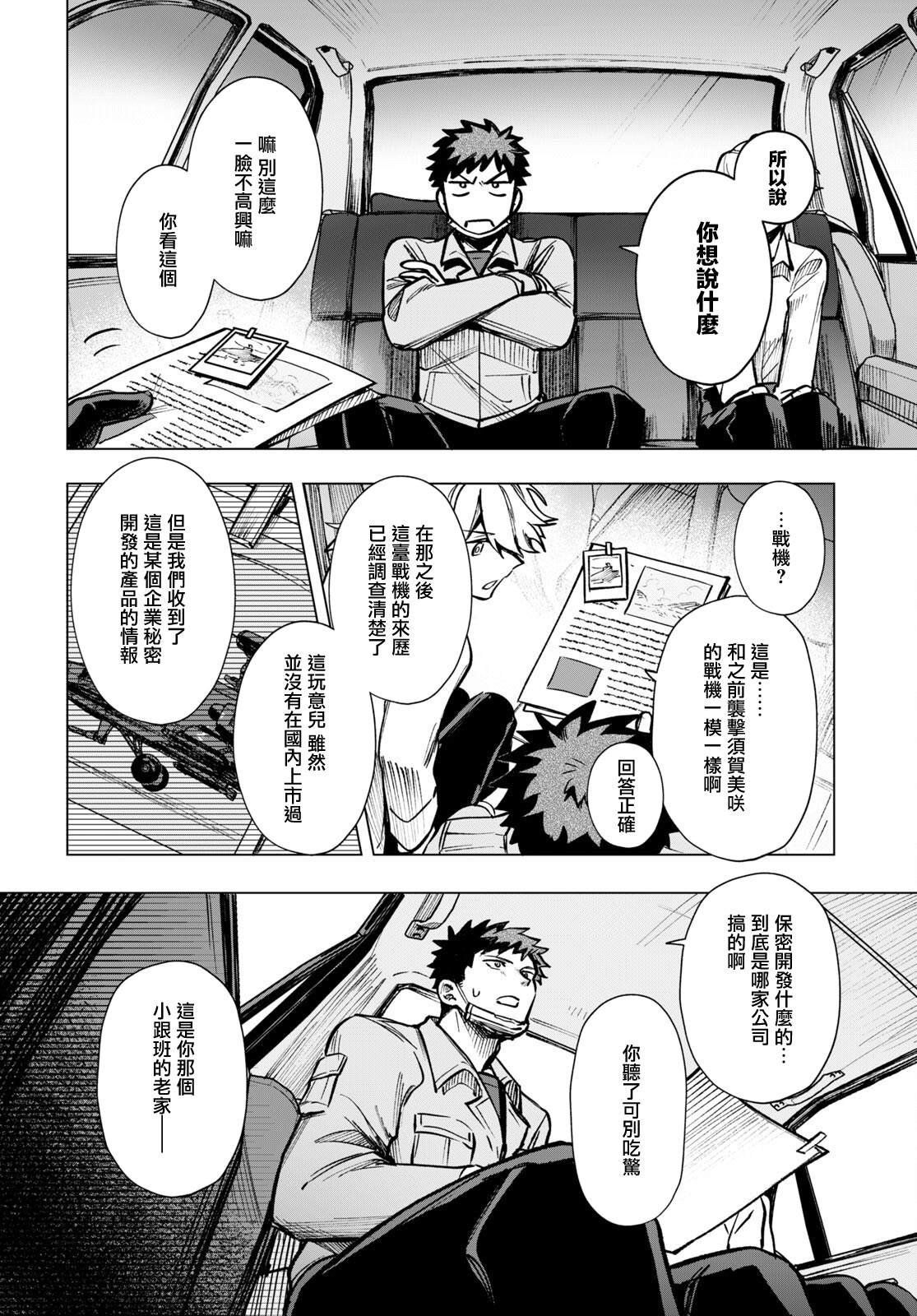 第14话