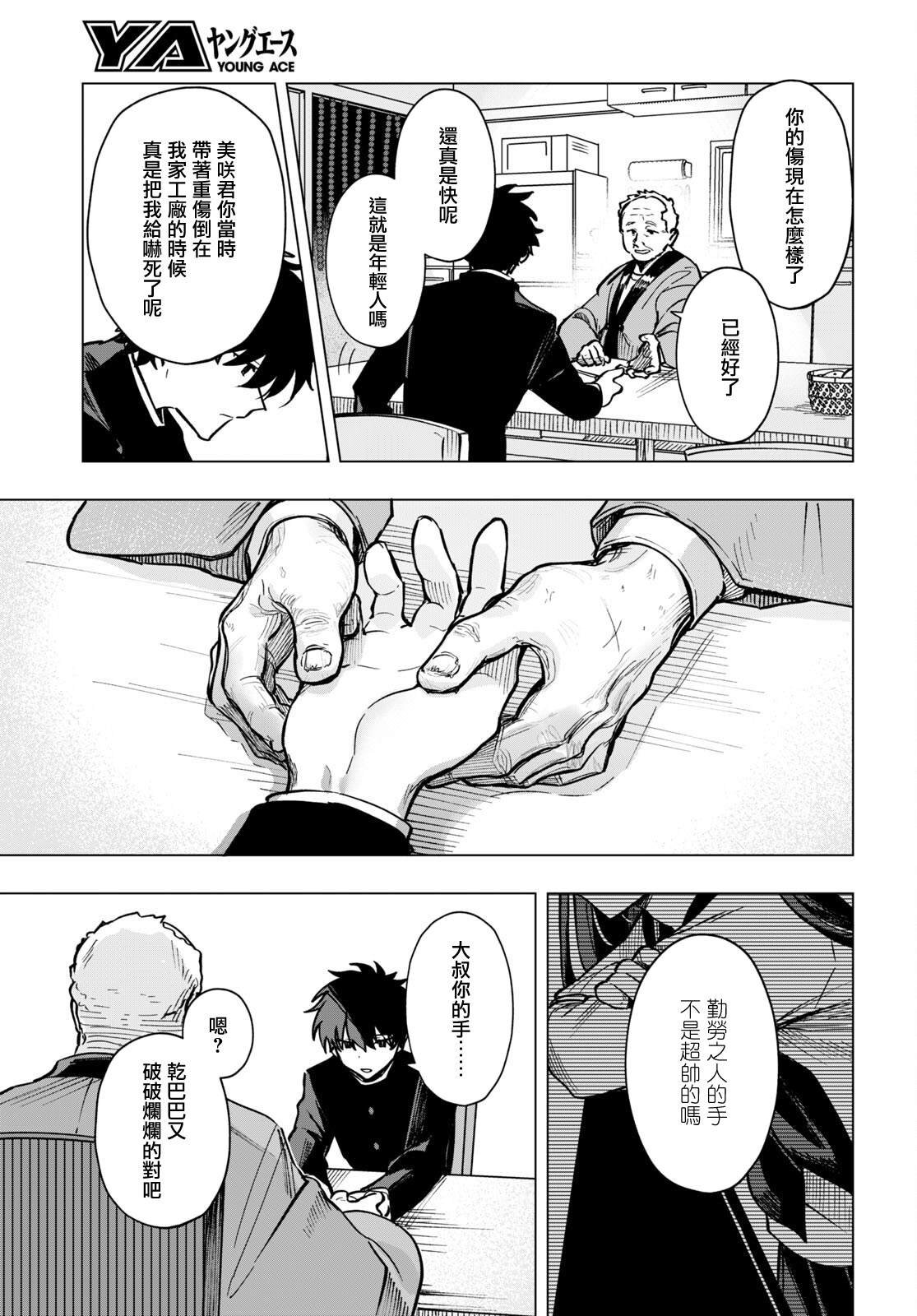 第14话