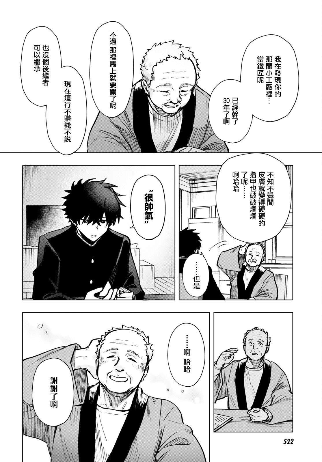 第14话
