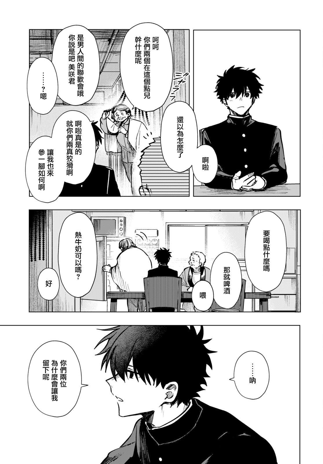第14话