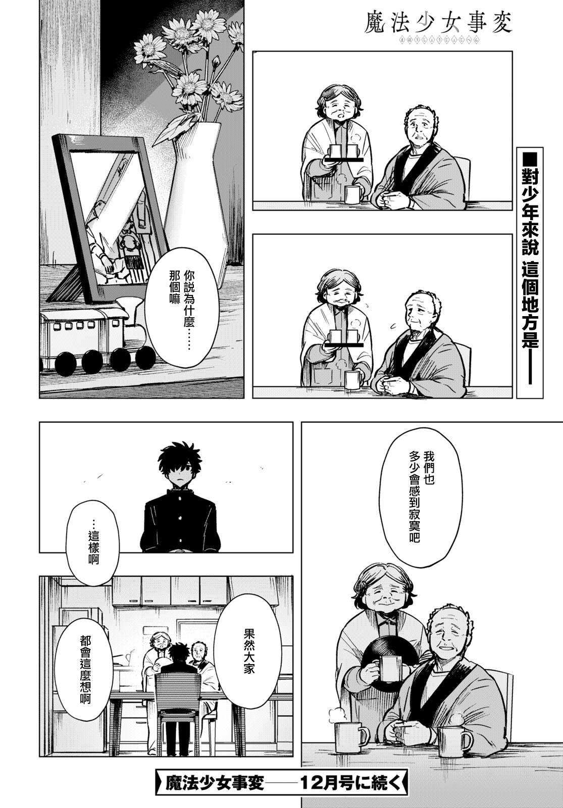 第14话