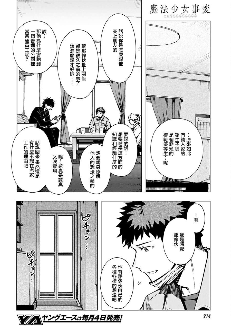 第15话