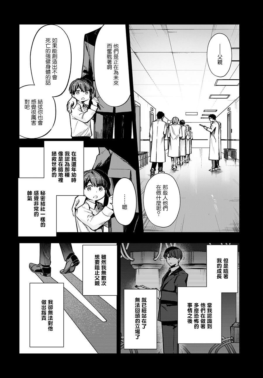 第15话