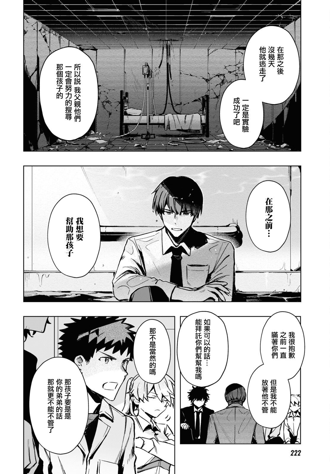 第15.5话