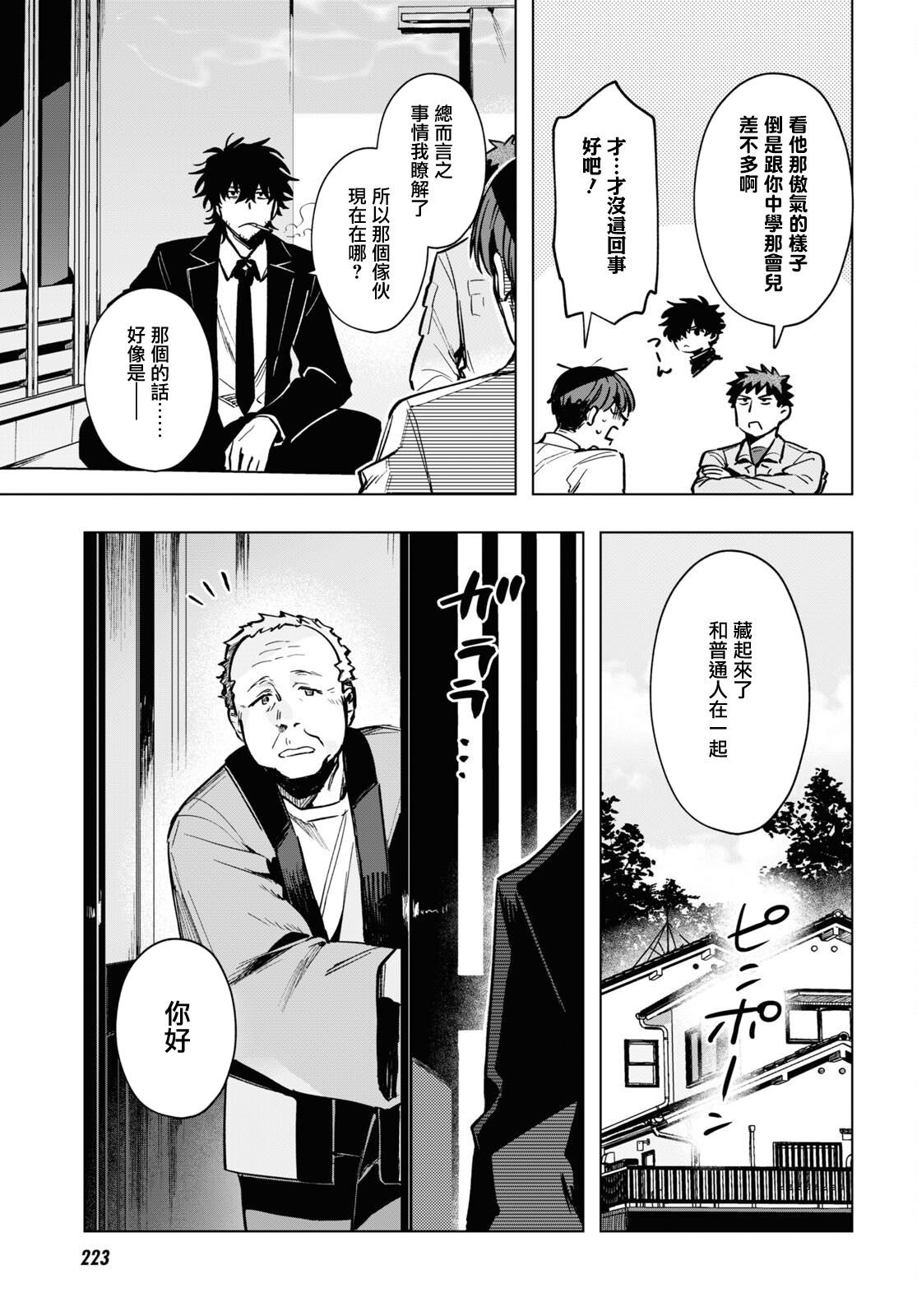 第15.5话