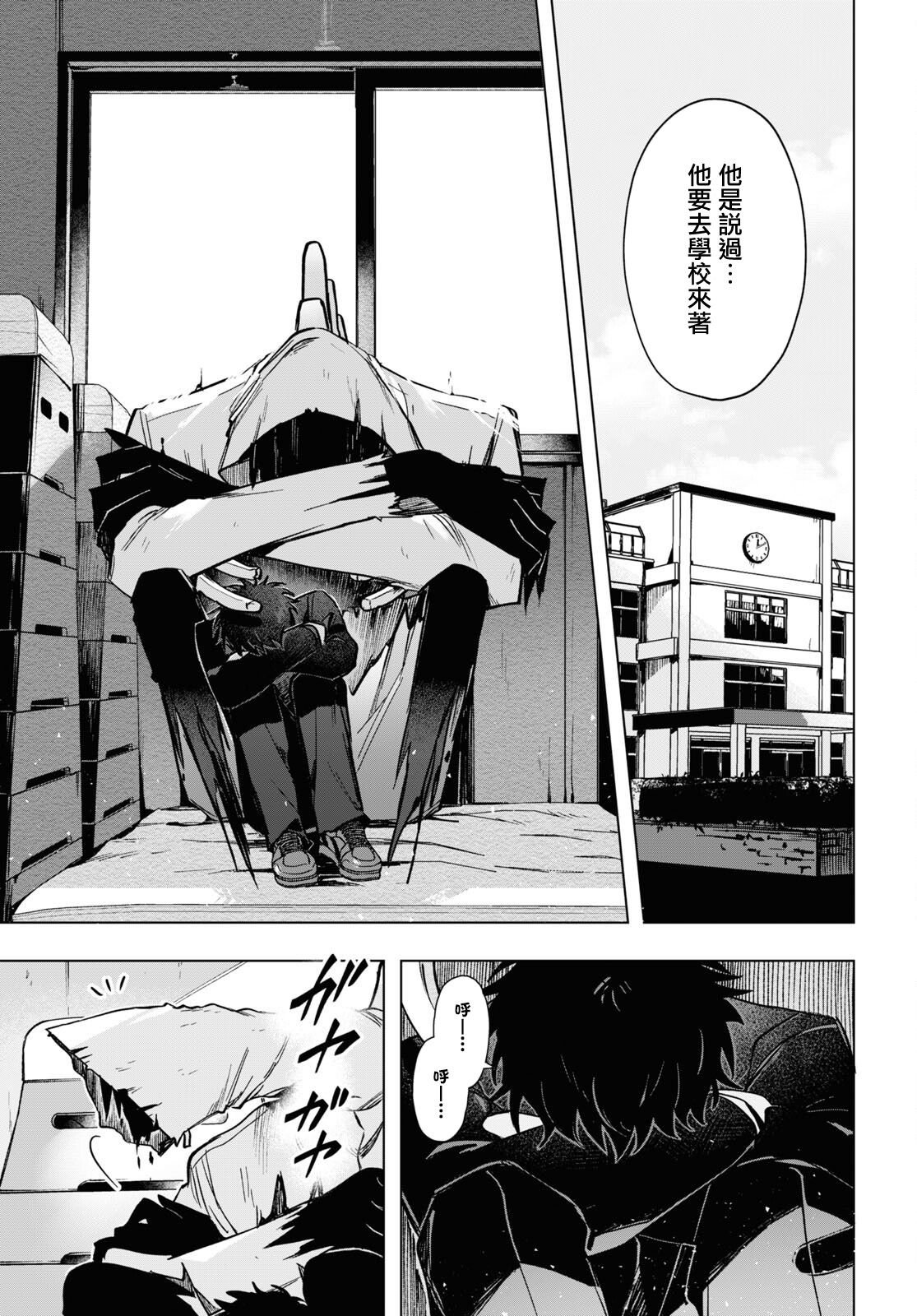 第15.5话