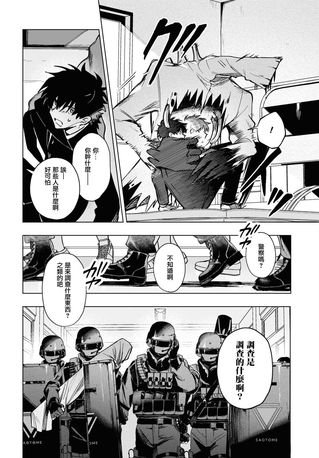 第15.5话