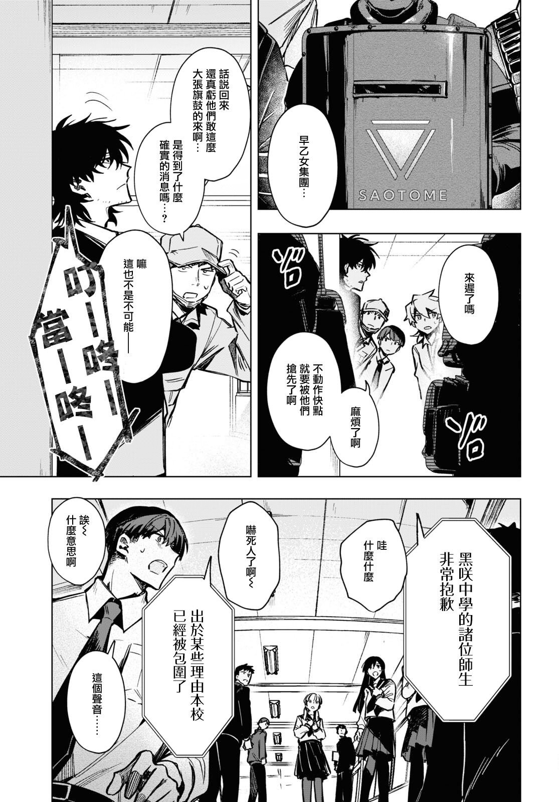 第15.5话