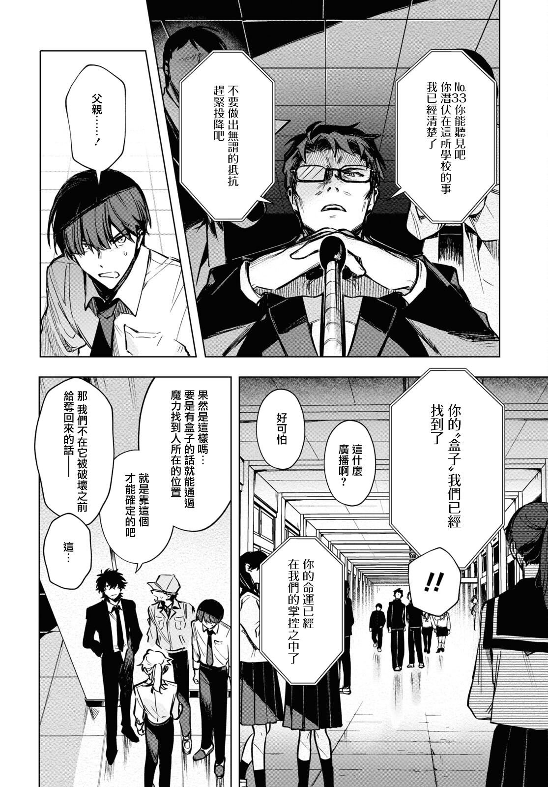第15.5话