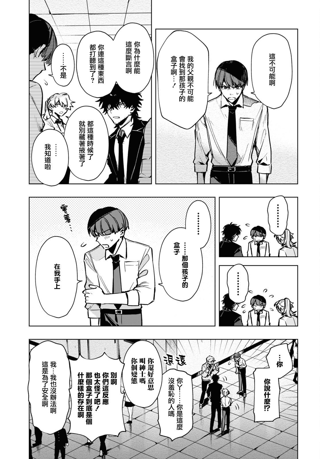 第15.5话
