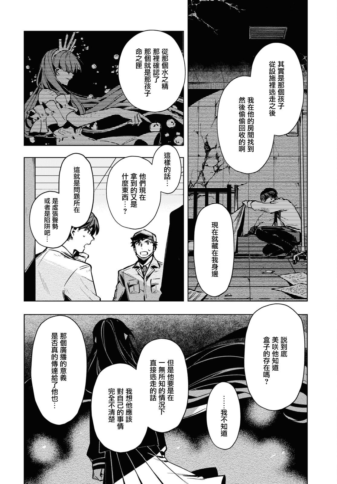 第15.5话