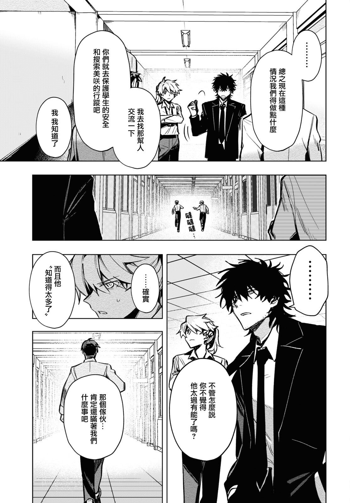 第15.5话