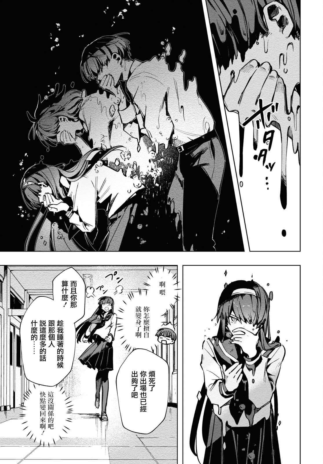 第15.5话