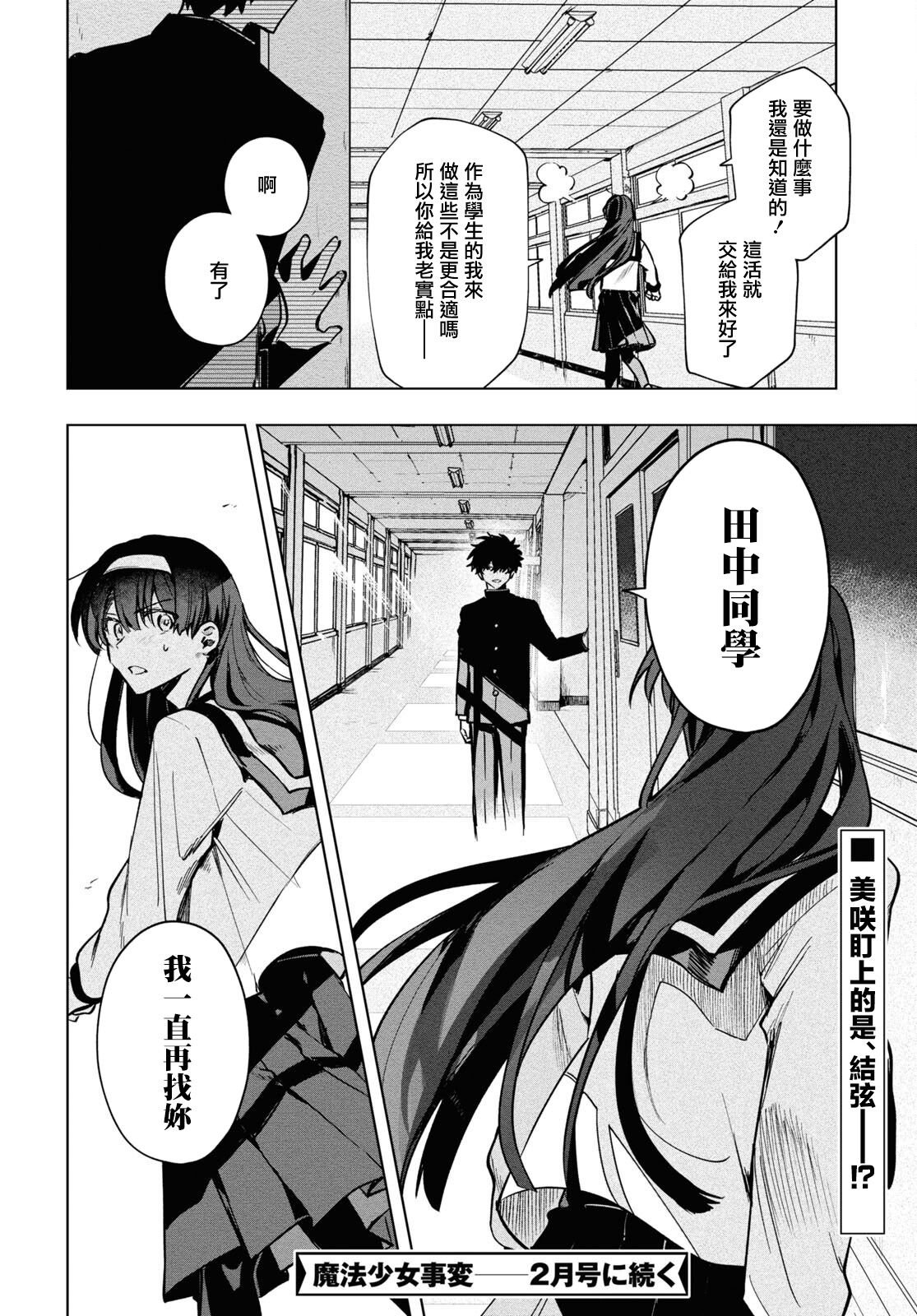 第15.5话
