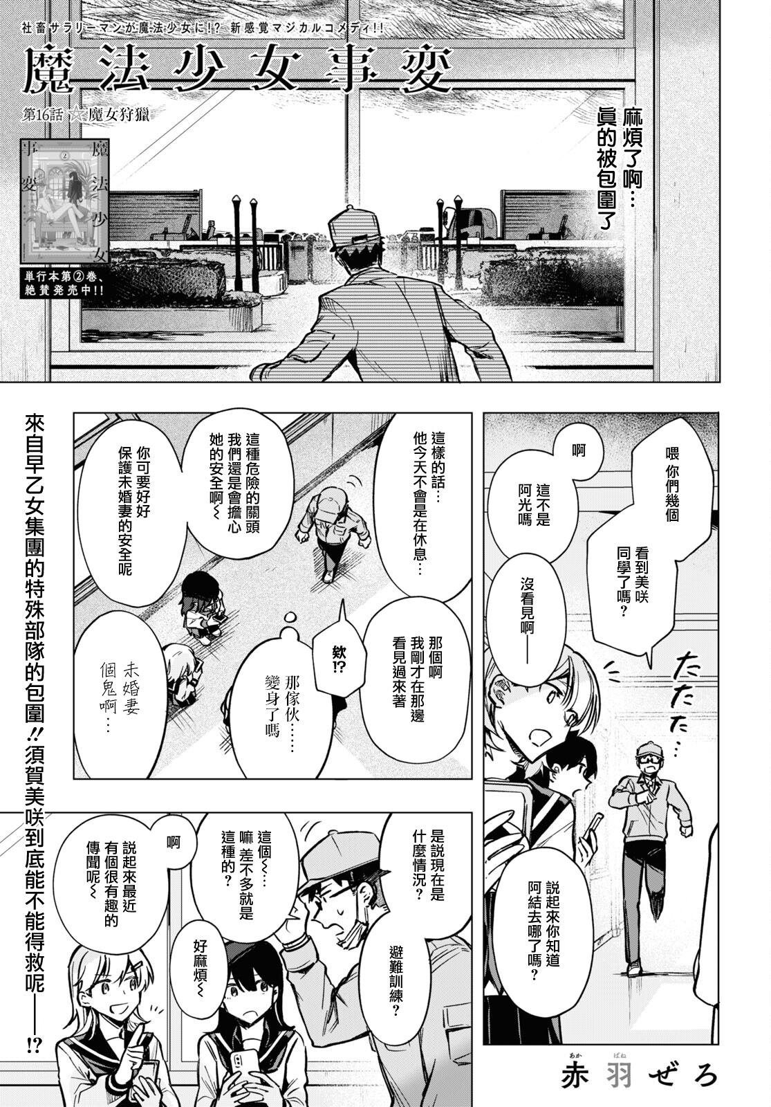 第16话